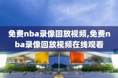 在哪看快手放录像,快手怎么看视频播放记录