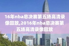 nba全明星名人赛2020录像,nba全明星赛回顾