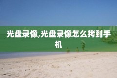 国外看nba录像视频,国外怎么看nba录像