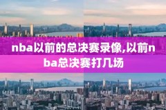 nba2015-2016马刺队录像,2015年马刺