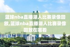 96nba总决赛nba录像网,96年nba总决赛视频