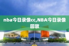 0607赛季nba总决赛录像,2006年nba总决赛第七场录像回放