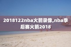 nba雷霆保罗视频录像,雷霆保罗球衣