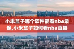 NBA2010年公牛队比赛录像,20102011公牛