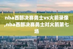 太阳队nba录像吧直播,太阳队nba录像吧直播