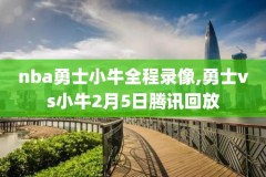 姚明在nba的比赛录像,姚明在nba最精彩的一场比赛视频