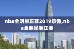 2018nba总决赛录像6,2018nba总决赛视频播放