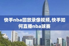 nba60年比赛录像,nba60+20