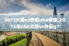 极速体育直播nba录像,极速体育直播极速体育直播nba