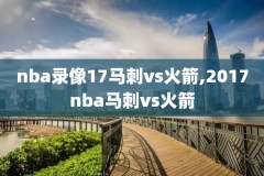 比赛录像,魔方视频比赛录像