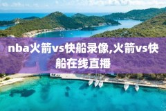 2005年nba总决赛录像下载,2005年nba总决赛录像回放高清