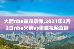 内马尔nba录像,内马尔的比赛视频全场
