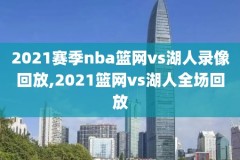 nba2003全明星正赛录像,nba 03年全明星赛