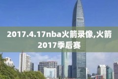 nba回放录像詹姆斯,nba詹姆斯比赛回放