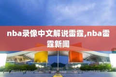 1991年nba总决赛录像,1991年nba总决赛录像第二场