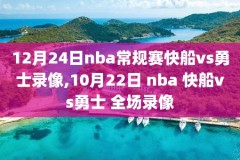 nba录像骑士对老鹰,nba骑士vs老鹰