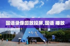夏季联赛录像回放总决赛,夏季联赛视频