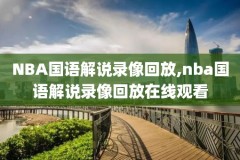 2016nba小牛雄鹿录像,2016年小牛队阵容