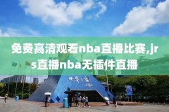 14年nba总决赛回放录像,14年nba总决赛全场回放比分