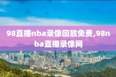 nba2013赛季湖人录像,2013年nba湖人队