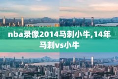 纬来体育nba录像在线直播,纬来体育nba在线直播jrs