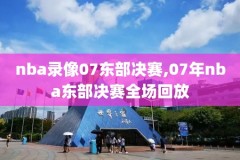 NBA爵士vs雄鹿全场录像回放,nba爵士vs雄鹿全场录像回放直播