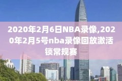 nba录像2017总决赛第七场,2017年nba总决赛第七场