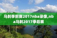 吴亦凡腾讯NBA录像,吴亦凡在腾讯有什么综艺