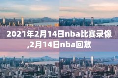 nba录像1999总决,1999年nba总决赛