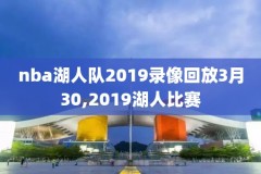 2011nba总决赛第七场录像,2011nba总决赛回放