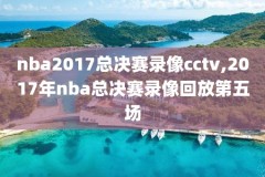 nba常规赛火箭vs鹈鹕全场录像,nba火箭对鹈鹕