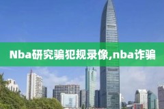 nba回放录像独行侠,nba独行侠队在线观看