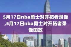 04年nba总决赛高清中文录像,04年nba总决赛g1国语