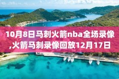 二一年NBA总决赛第五场录像,nba2020总决赛第五场录像回放像