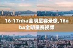20132014nba常规赛录像,2014年nba常规赛回放