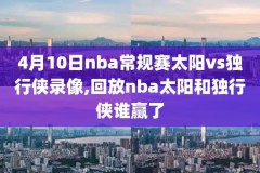 nba录像网,NBA录像网盘资源