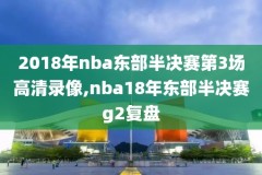 11年nba小牛vs雷霆录像回放,2011小牛对雷霆第一场