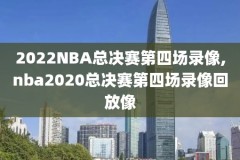 nba篮网vs鹈鹕录像,篮网vs鹈鹕中文解说集锦