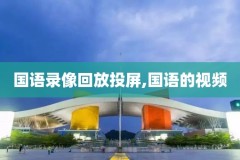 nba季后赛总决赛骑士对勇士第六场录像,nba骑士总决赛回放