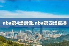 nba湖人vs独行侠10月23录像回放,2021年4月23日湖人vs独行侠在线直播观看