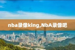 1967年nba总决赛录像,1967年nba总决赛比赛视频