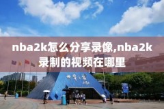 nba全场录像回放像速球吧,nba全场录像回放像2021_2022