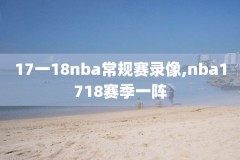 1998年nba西部总决赛录像,1998年nba总决赛g5