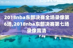 nba录像直放绿象,nba 绿像