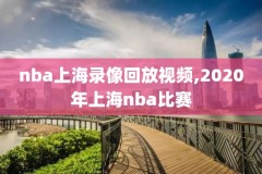 15-16赛季nba总决赛录像,nba1516总决赛数据