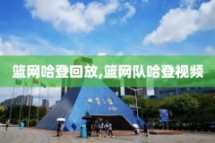 比赛奥拉朱旺录像,奥拉朱旺国际比赛