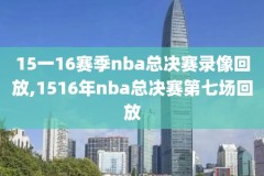 腾讯nba湖人比赛录像2.1,湖人队腾讯