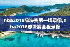 1997nba总决赛录像超清,1997nba总决赛比分