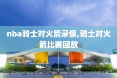 nba1996公牛高清录像,1996公牛总决赛nba录像