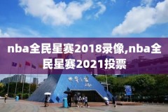 nba科比时代回放录像,科比回放视频